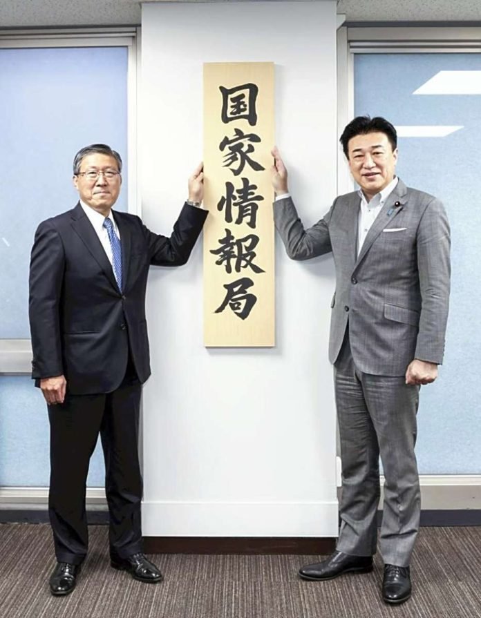 Japan National Intelligence Bureau